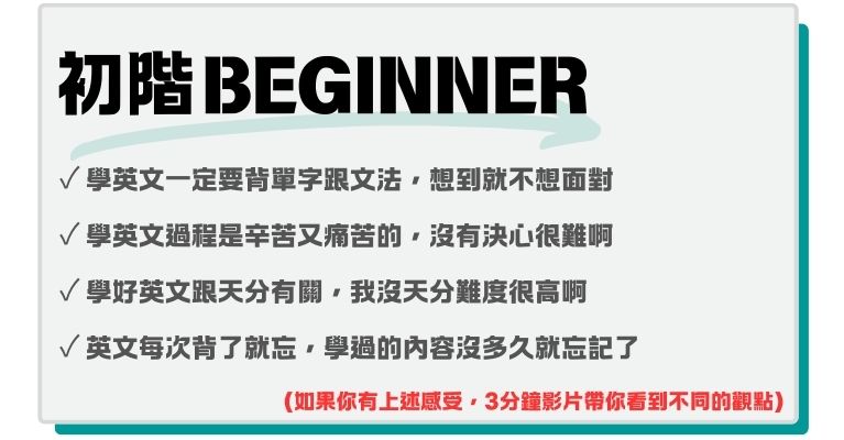 初階英文